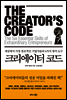 크리에이터 코드