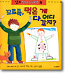 꼬르륵 먹은게 다 어디 갔지?