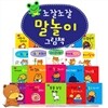 [파란] 조잘조잘 말놀이 그림책 (보드북 20권)