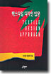 텍스타일 디자인 입문