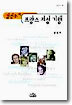 프랑스 지성 기행