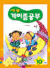 세광 계이름공부 10