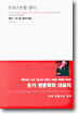 트리스트럼 샌디 2