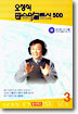 오성식 팝스잉글리시 500 3