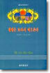 태양은 또다시 떠오른다