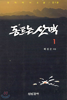 동트는 산맥 1