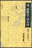 옛 시정을 더듬어