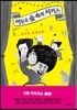어두운 숲 속의 서커스