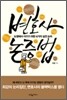 변호사 논증법