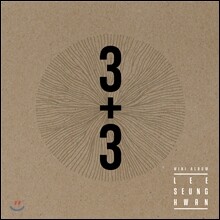 이승환 - 미니앨범 : 3+3