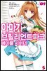 아마기 브릴리언트 파크 메이플 서머너 1