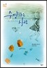 수영하는 사람