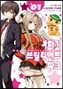 코믹 아마기 브릴리언트 파크 1