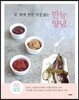 만능 양념