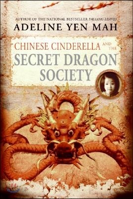 Chinese Cinderella and the Secret Dragon Society