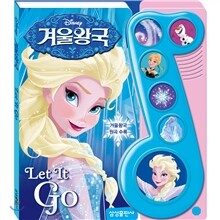 겨울왕국 Let It Go 사운드북