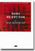 세상에서 제일 잘생긴 익사체