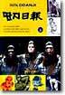 딴지일보 4