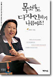목소리도 디자인하기 나름이죠
