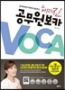 헤더진 공무원 보카