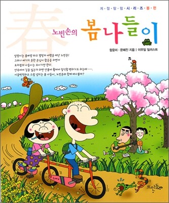 소천전기 08권 3