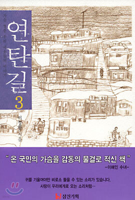 소천전기 08권 2