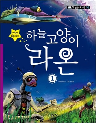 소천전기 04권 2