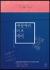 세줄짜리 러브레터