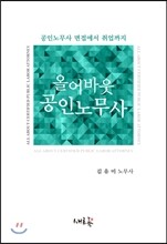 올어바웃 공인노무사