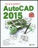 2015 AutoCAD