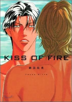 Kiss of Fire (Illustration Book of Youka Nitta) (Yaoi)