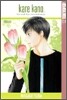 Kare Kano 20