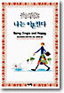 나는 이혼한다