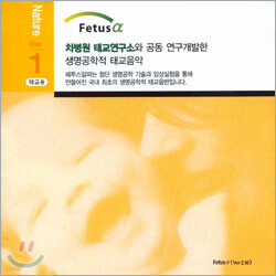 페투스 알파 Step 1