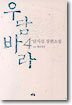 우담바라 4
