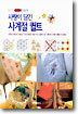 사랑이 담긴 사계절 퀼트