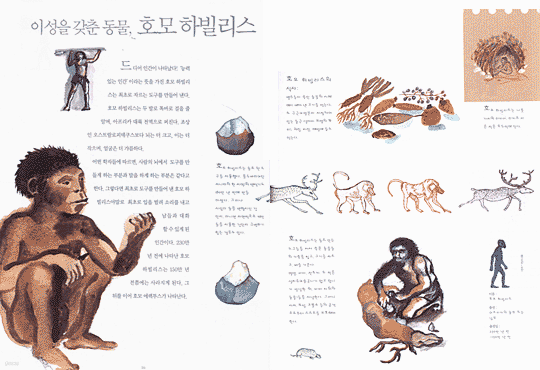 선사시대