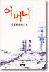 어머니