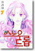 스노우 드롭 7