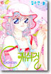 CASHGIRL 캐쉬걸 3