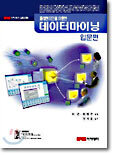클레멘타인을 이용한 데이터마이닝