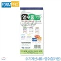 우현산업 영수증(카본) -10권묶음  카본영수증 (39)2-9 사무용