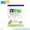 우현산업 입금표(NCR) -10권묶음  NCR입금표 (39)2-23