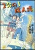 2分の1成人式