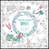 이상한 나라의 앨리스