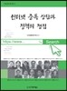 인터넷 중독 상담과 정책의 쟁점