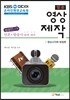 KBS 미디어 온라인 평생교육원 방송 영상 제작