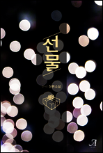 상품명