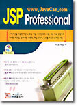 JSP Professional