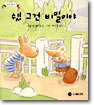쉿! 그건 비밀이야